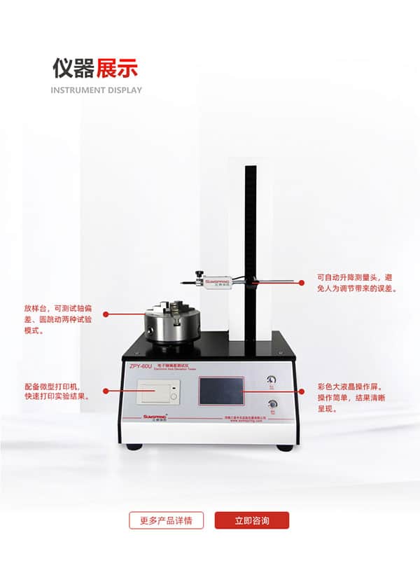 塑料瓶垂直度軸偏差測(cè)試儀 塑料瓶垂直度軸偏差測(cè)試儀